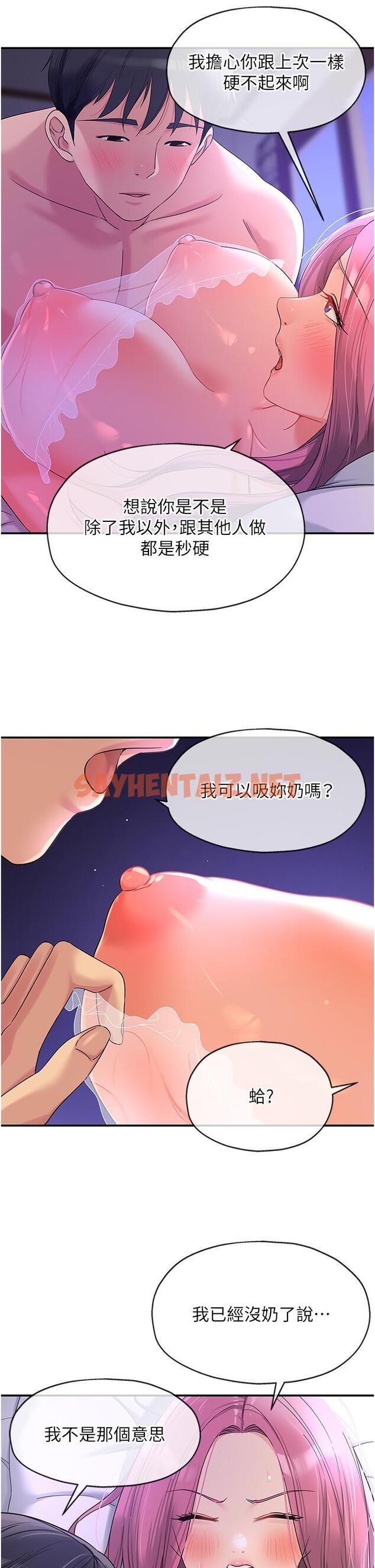 查看漫画洞洞雜貨店 - 第53話-快過來…我受不了了 - sayhentaiz.net中的1275089图片