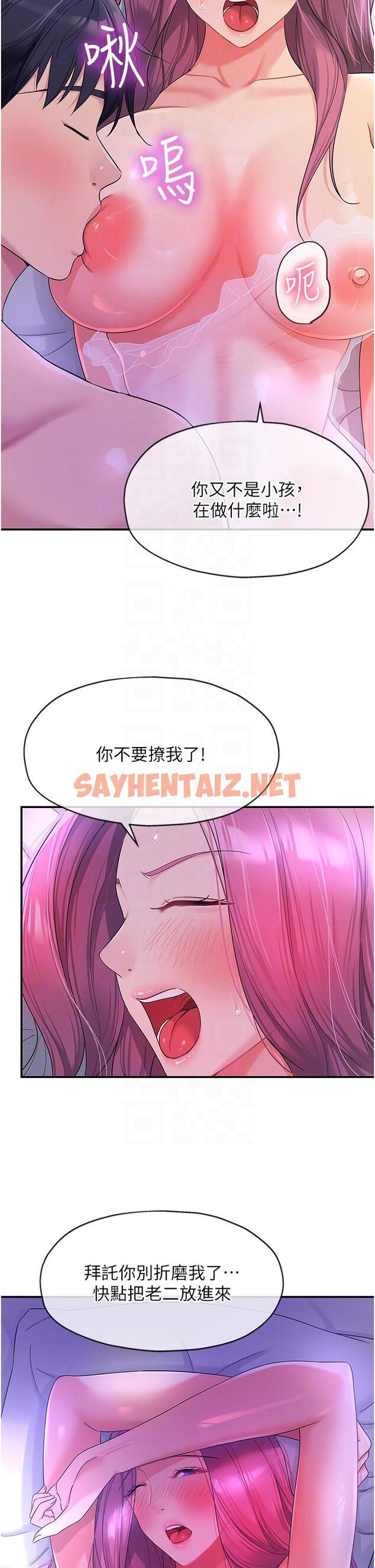 查看漫画洞洞雜貨店 - 第53話-快過來…我受不了了 - sayhentaiz.net中的1275090图片