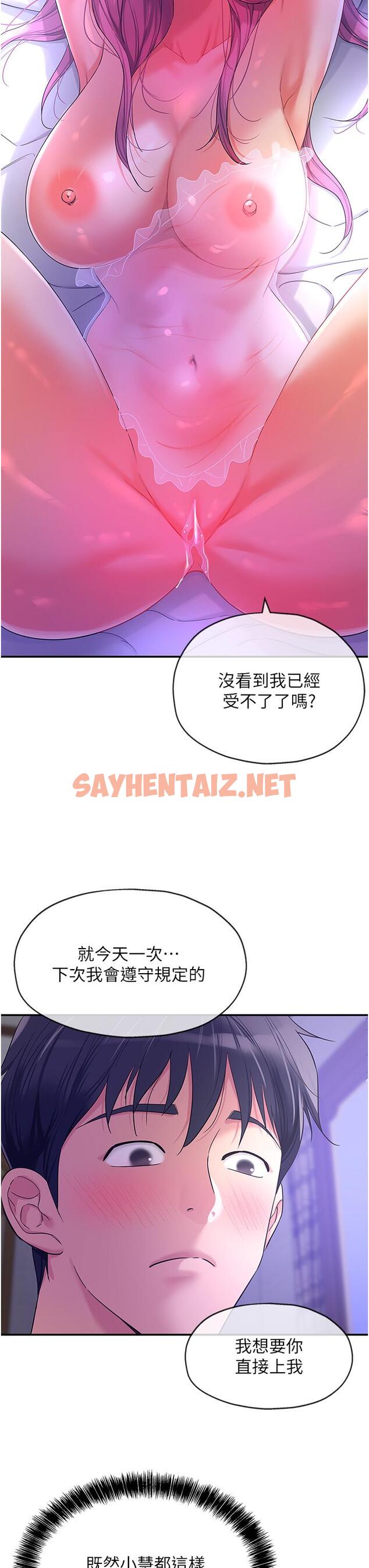 查看漫画洞洞雜貨店 - 第53話-快過來…我受不了了 - sayhentaiz.net中的1275091图片