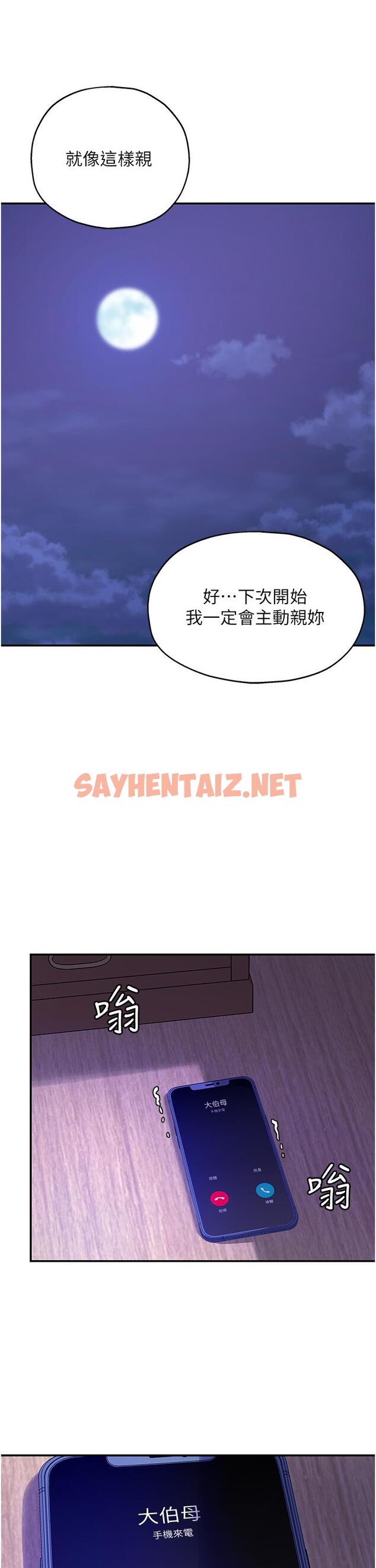 查看漫画洞洞雜貨店 - 第53話-快過來…我受不了了 - sayhentaiz.net中的1275109图片