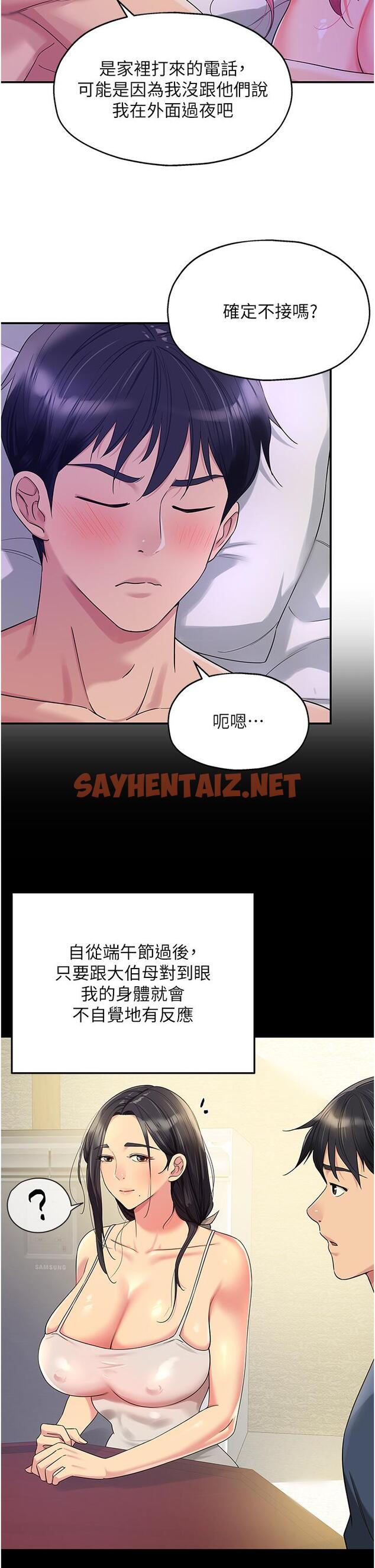 查看漫画洞洞雜貨店 - 第54話-香豔四色的果園 - sayhentaiz.net中的1285206图片