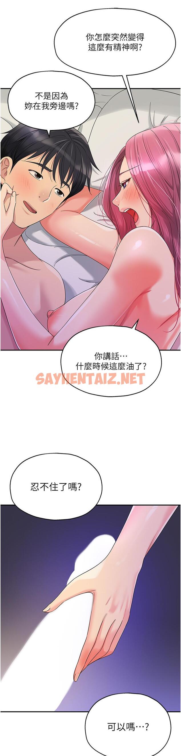 查看漫画洞洞雜貨店 - 第54話-香豔四色的果園 - sayhentaiz.net中的1285209图片