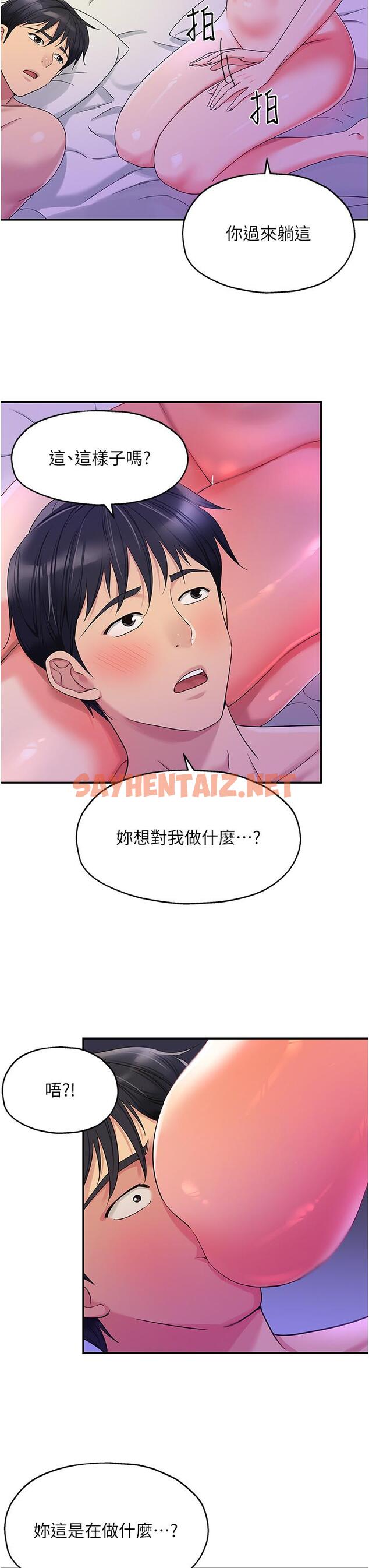 查看漫画洞洞雜貨店 - 第54話-香豔四色的果園 - sayhentaiz.net中的1285211图片