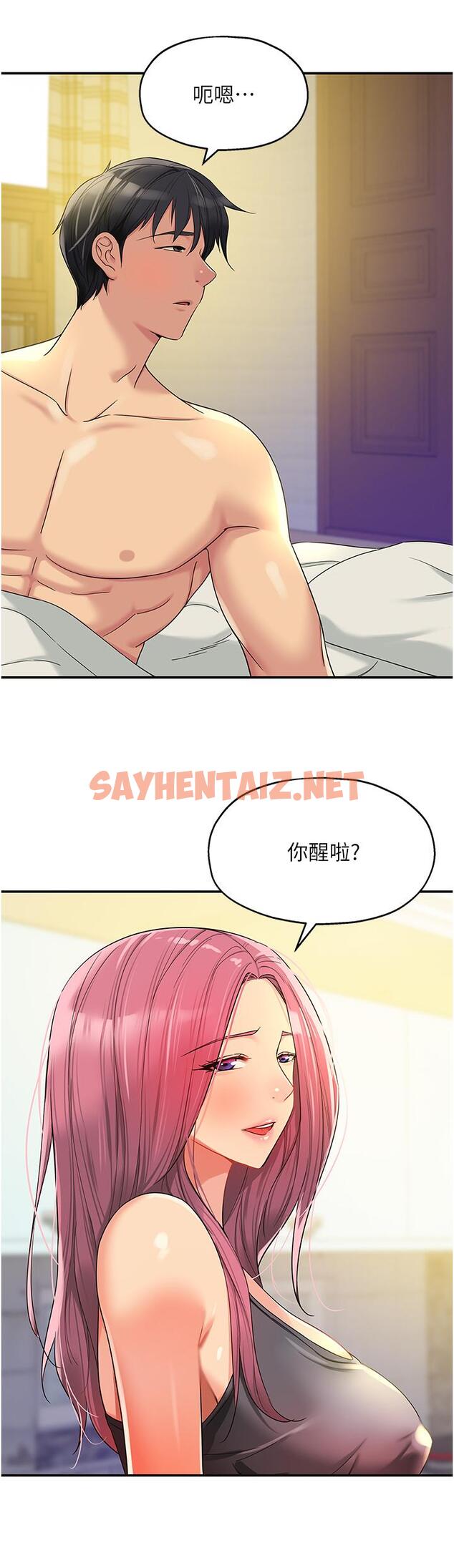 查看漫画洞洞雜貨店 - 第54話-香豔四色的果園 - sayhentaiz.net中的1285221图片