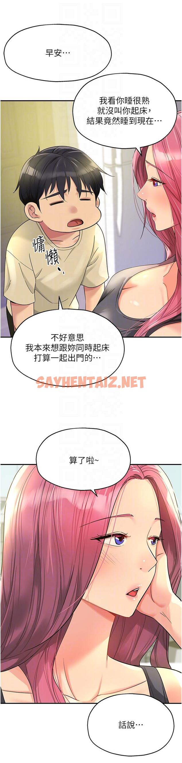 查看漫画洞洞雜貨店 - 第54話-香豔四色的果園 - sayhentaiz.net中的1285222图片