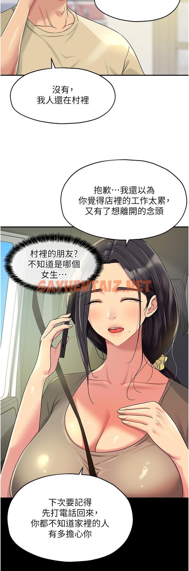 查看漫画洞洞雜貨店 - 第54話-香豔四色的果園 - sayhentaiz.net中的1285229图片