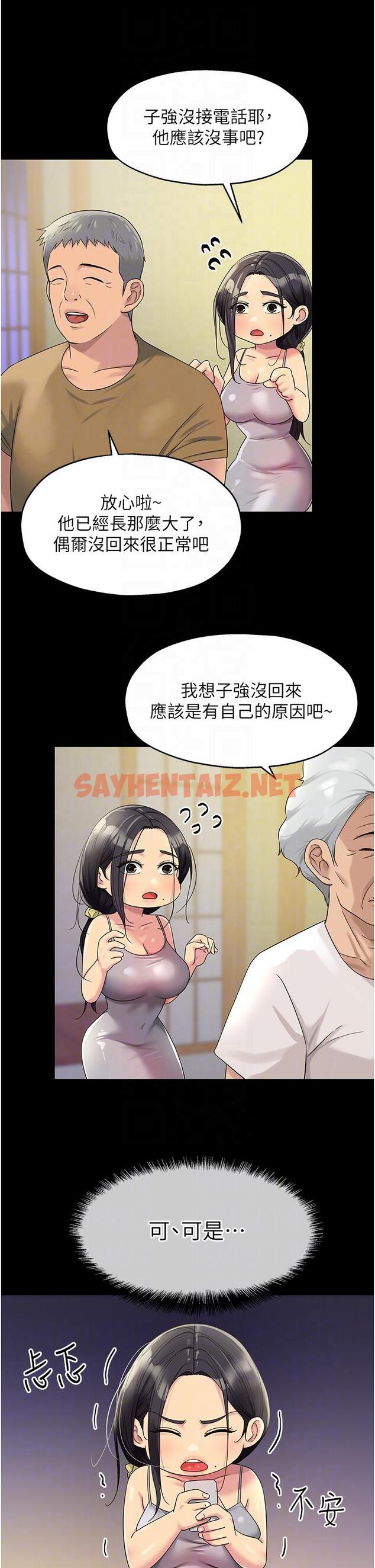 查看漫画洞洞雜貨店 - 第54話-香豔四色的果園 - sayhentaiz.net中的1285230图片