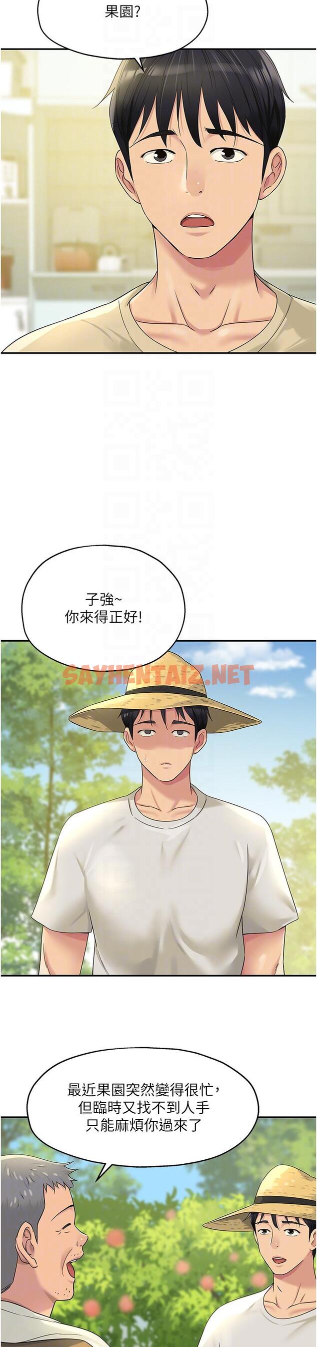 查看漫画洞洞雜貨店 - 第54話-香豔四色的果園 - sayhentaiz.net中的1285232图片