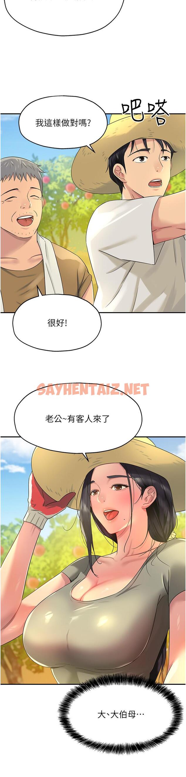 查看漫画洞洞雜貨店 - 第54話-香豔四色的果園 - sayhentaiz.net中的1285235图片