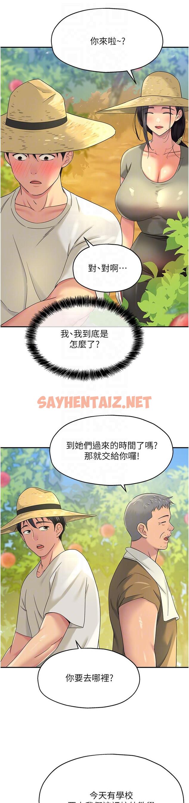 查看漫画洞洞雜貨店 - 第54話-香豔四色的果園 - sayhentaiz.net中的1285236图片