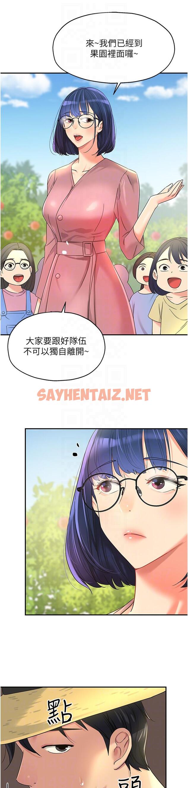 查看漫画洞洞雜貨店 - 第54話-香豔四色的果園 - sayhentaiz.net中的1285238图片