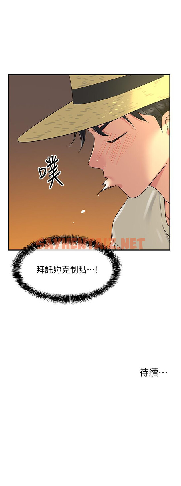 查看漫画洞洞雜貨店 - 第54話-香豔四色的果園 - sayhentaiz.net中的1285241图片