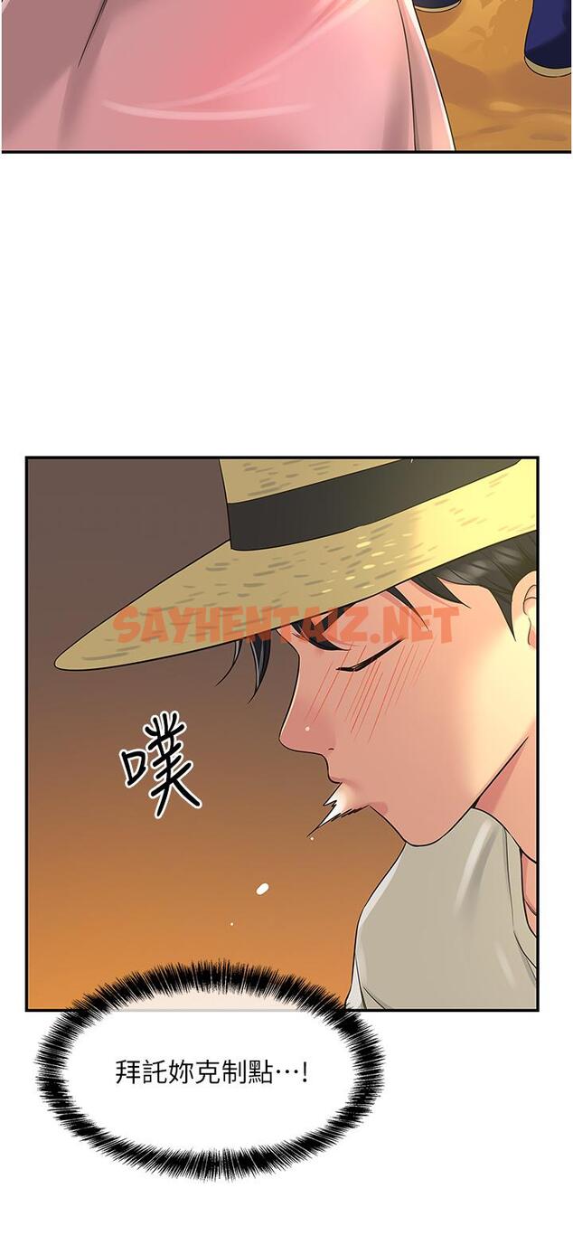 查看漫画洞洞雜貨店 - 第55話-在果園被摸老二 - sayhentaiz.net中的1290486图片