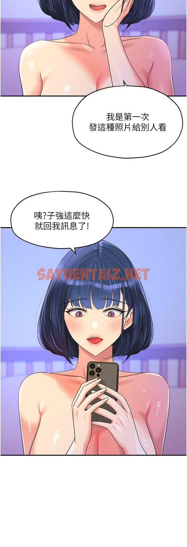 查看漫画洞洞雜貨店 - 第55話-在果園被摸老二 - sayhentaiz.net中的1290493图片