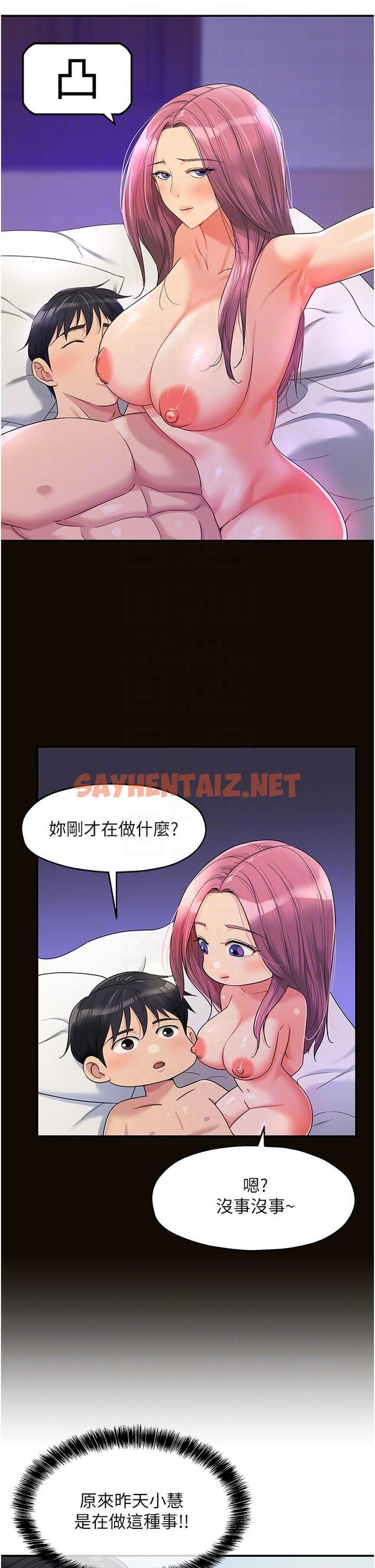 查看漫画洞洞雜貨店 - 第55話-在果園被摸老二 - sayhentaiz.net中的1290494图片