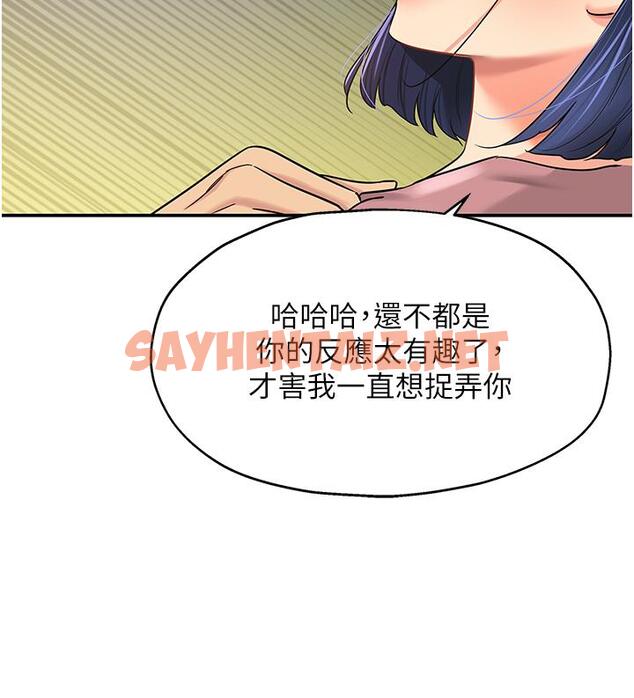 查看漫画洞洞雜貨店 - 第55話-在果園被摸老二 - sayhentaiz.net中的1290517图片