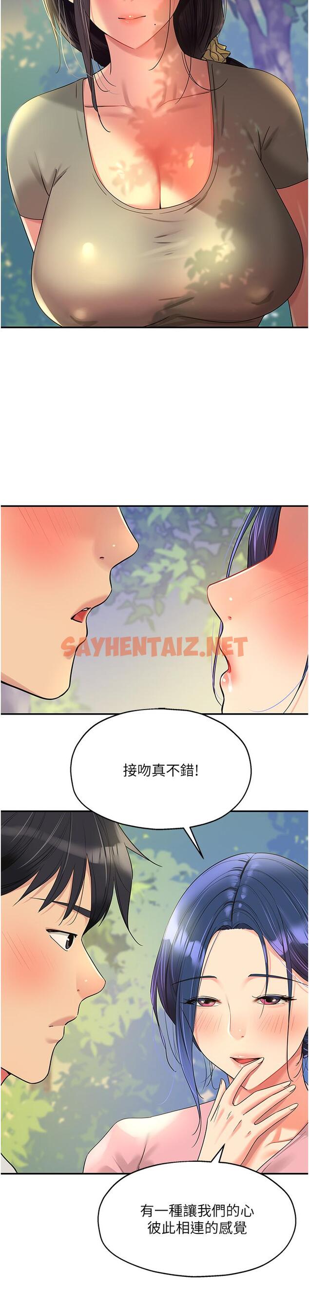 查看漫画洞洞雜貨店 - 第56話-洞口重新「淫」業中! - sayhentaiz.net中的1299894图片