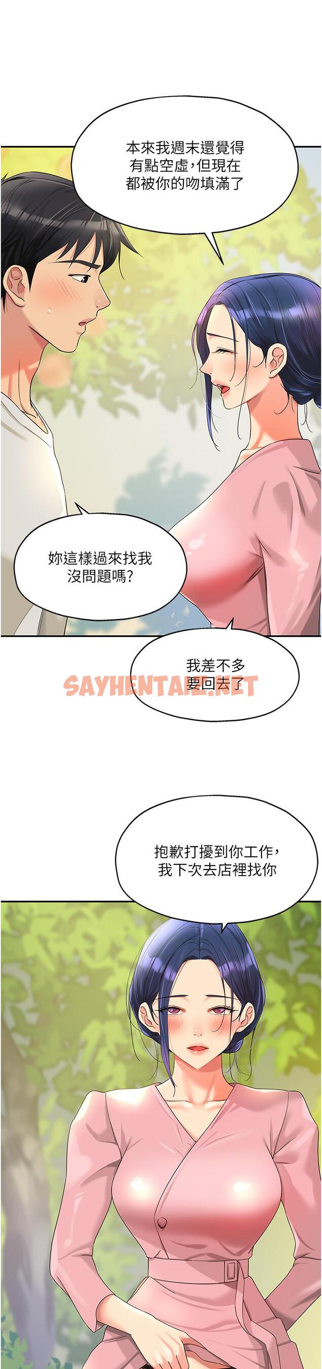 查看漫画洞洞雜貨店 - 第56話-洞口重新「淫」業中! - sayhentaiz.net中的1299895图片