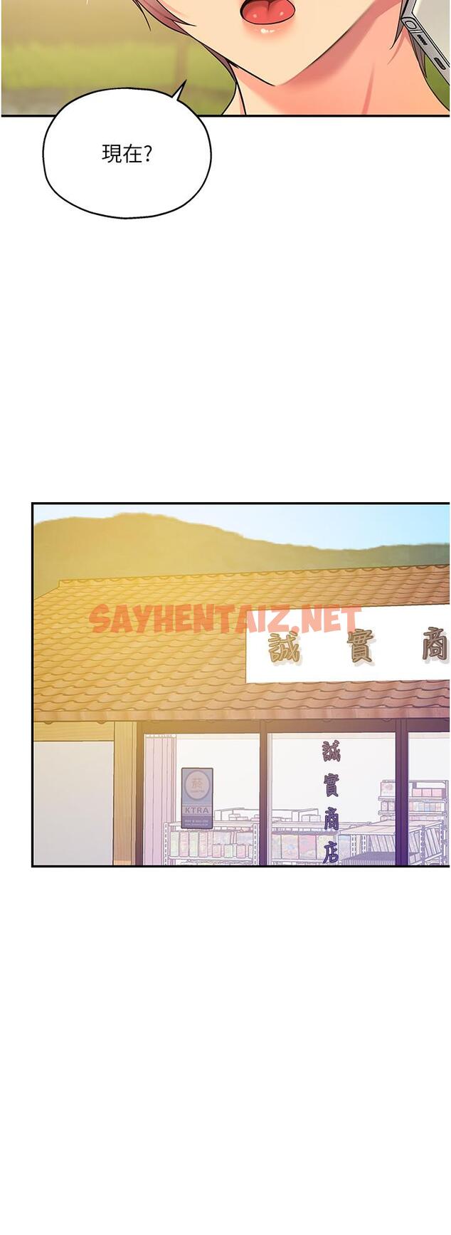 查看漫画洞洞雜貨店 - 第56話-洞口重新「淫」業中! - sayhentaiz.net中的1299900图片