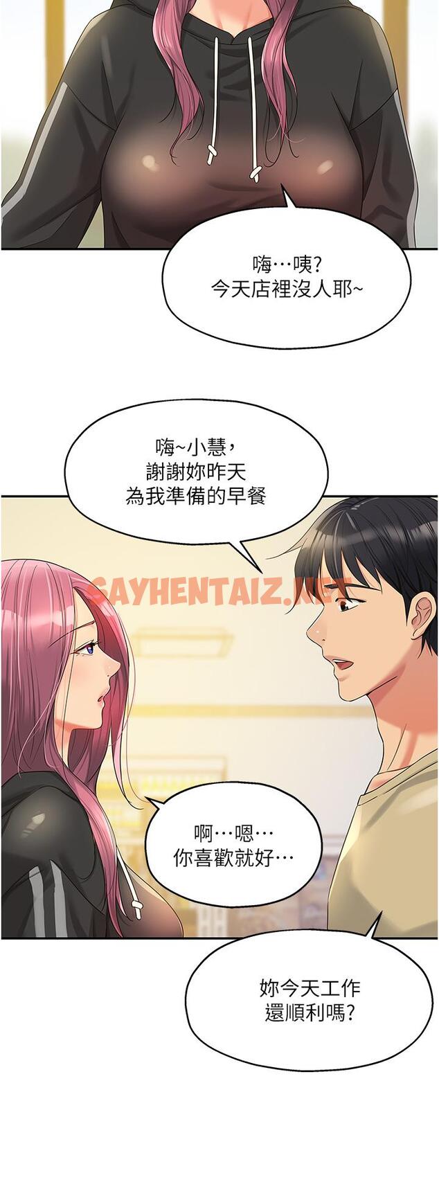 查看漫画洞洞雜貨店 - 第56話-洞口重新「淫」業中! - sayhentaiz.net中的1299912图片