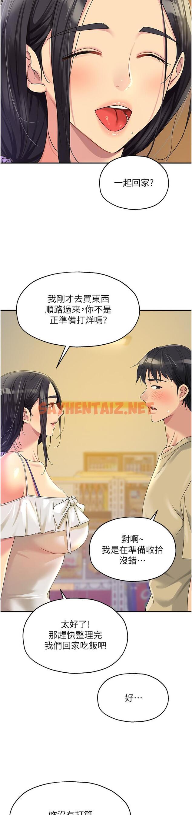 查看漫画洞洞雜貨店 - 第57話-大伯母的泳衣誘惑 - sayhentaiz.net中的1308188图片