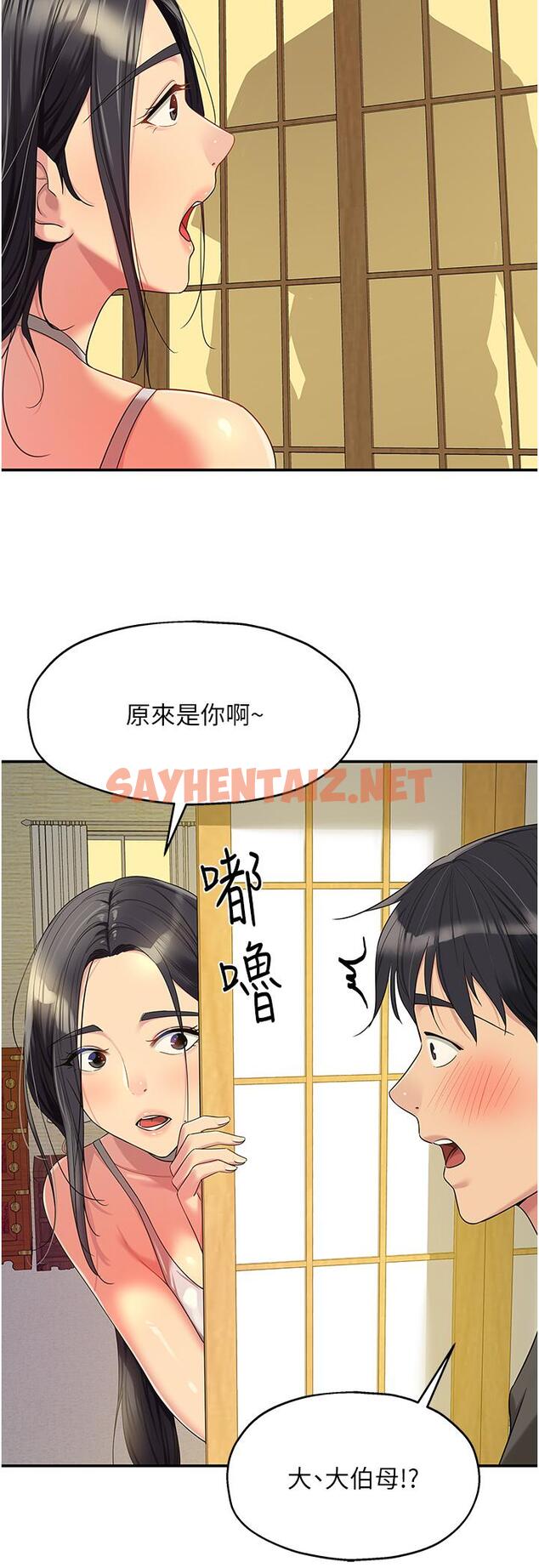 查看漫画洞洞雜貨店 - 第57話-大伯母的泳衣誘惑 - sayhentaiz.net中的1308197图片