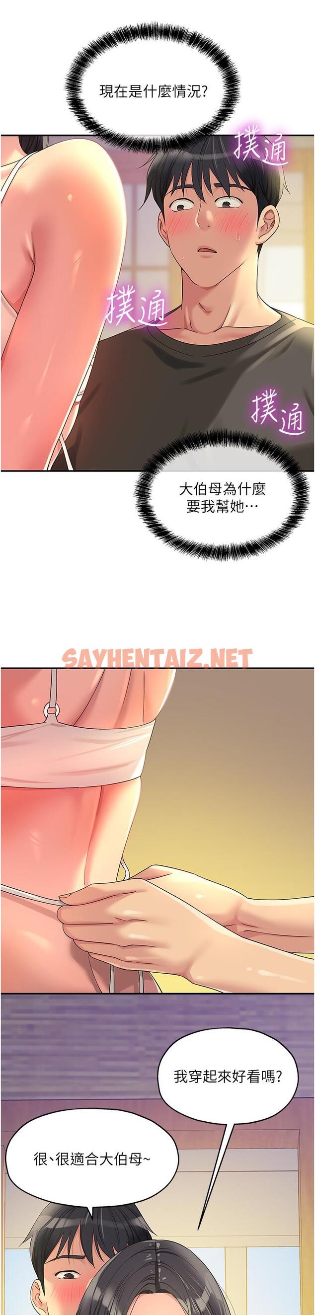 查看漫画洞洞雜貨店 - 第57話-大伯母的泳衣誘惑 - sayhentaiz.net中的1308202图片