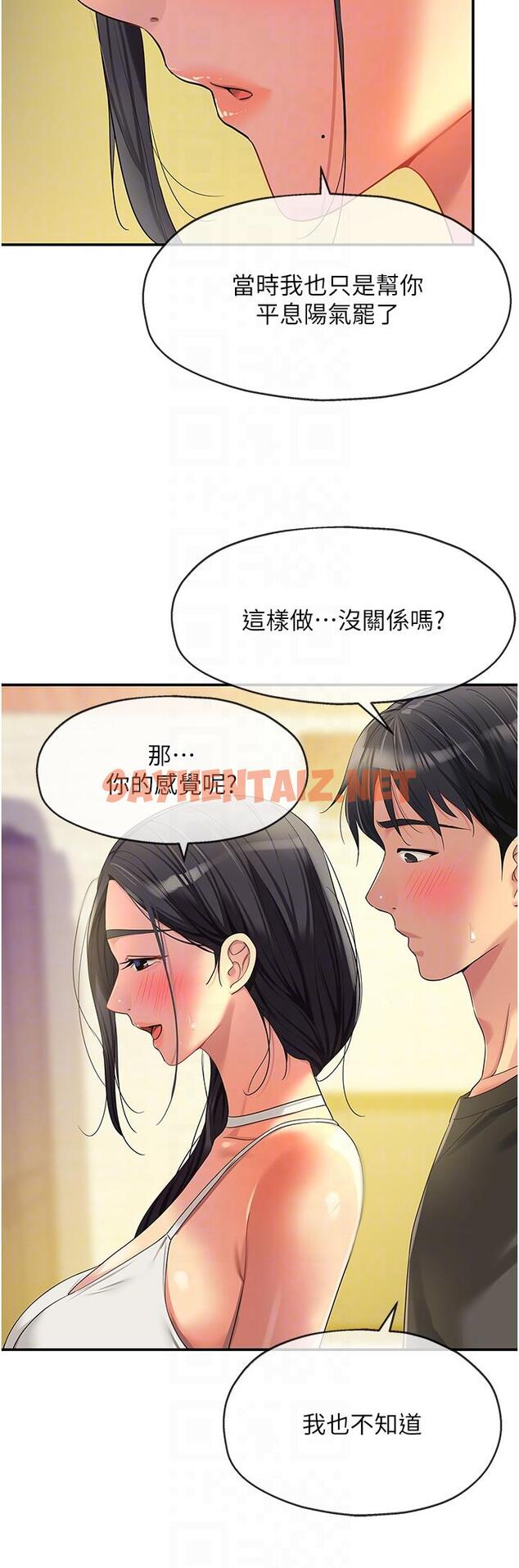 查看漫画洞洞雜貨店 - 第57話-大伯母的泳衣誘惑 - sayhentaiz.net中的1308213图片