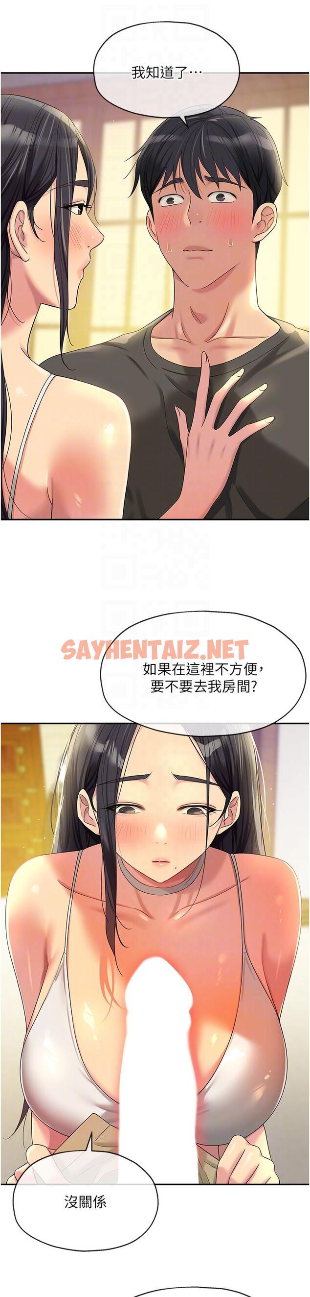 查看漫画洞洞雜貨店 - 第57話-大伯母的泳衣誘惑 - sayhentaiz.net中的1308219图片