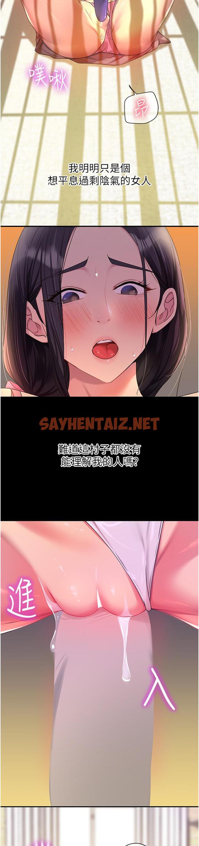 查看漫画洞洞雜貨店 - 第58話-我還想跟妳做十次! - sayhentaiz.net中的1315465图片