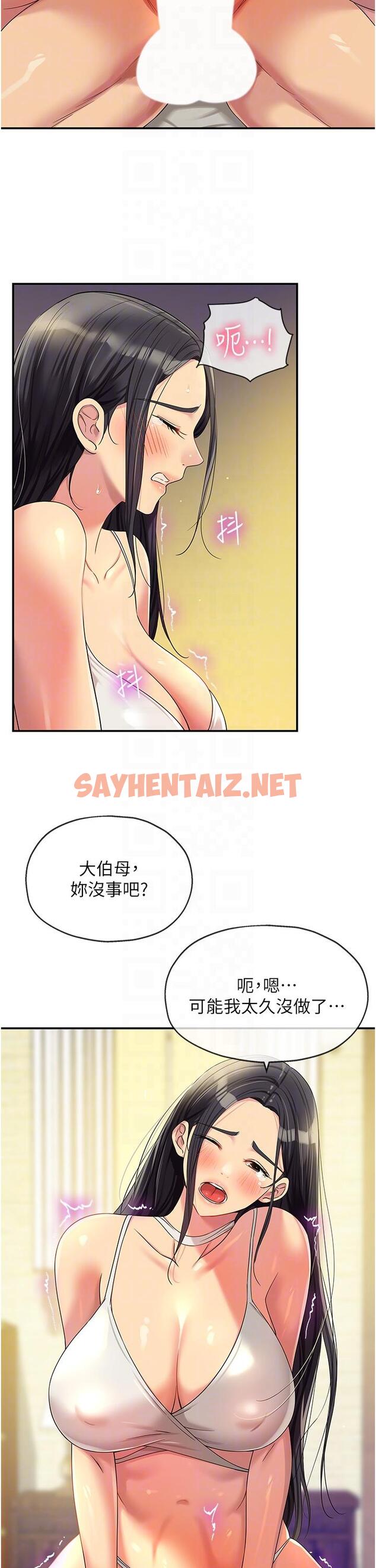 查看漫画洞洞雜貨店 - 第58話-我還想跟妳做十次! - sayhentaiz.net中的1315468图片