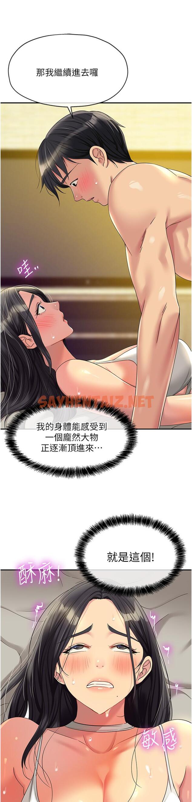 查看漫画洞洞雜貨店 - 第58話-我還想跟妳做十次! - sayhentaiz.net中的1315475图片