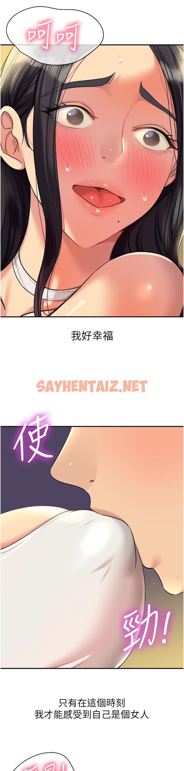 查看漫画洞洞雜貨店 - 第58話-我還想跟妳做十次! - sayhentaiz.net中的1315479图片