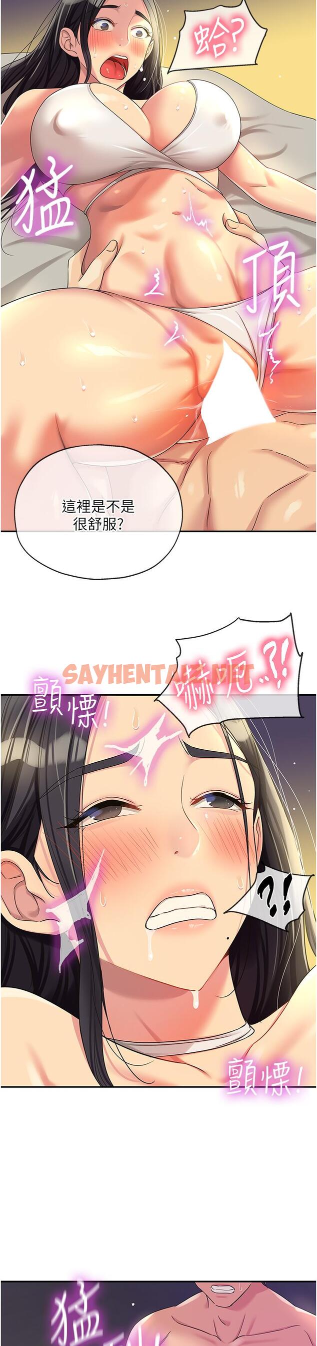 查看漫画洞洞雜貨店 - 第58話-我還想跟妳做十次! - sayhentaiz.net中的1315481图片