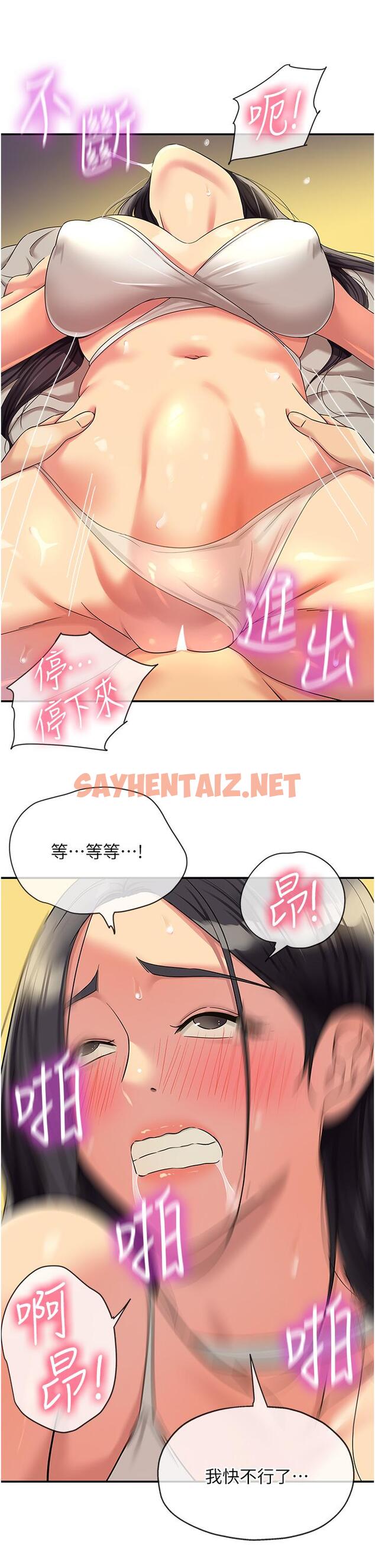 查看漫画洞洞雜貨店 - 第58話-我還想跟妳做十次! - sayhentaiz.net中的1315483图片