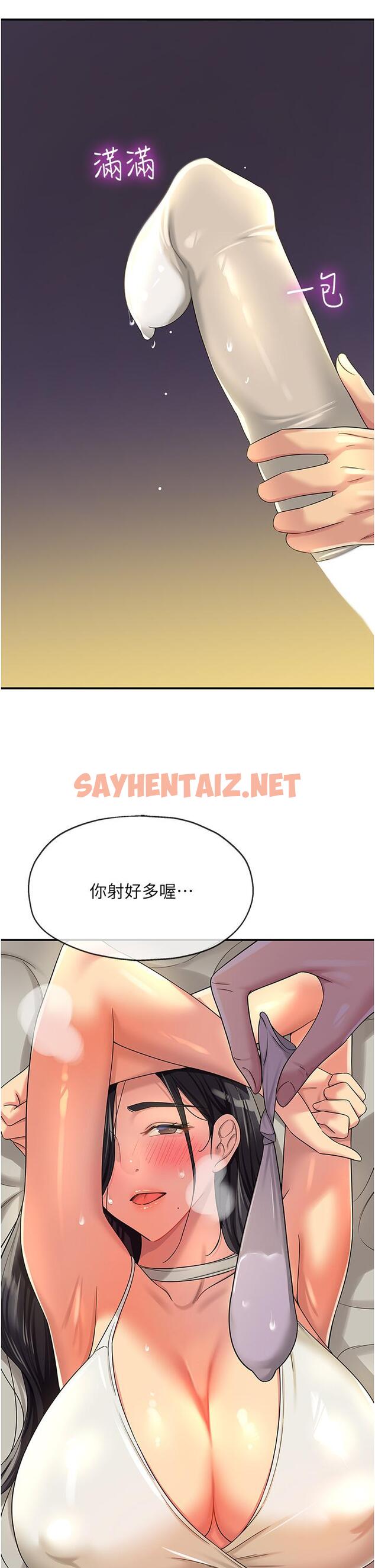 查看漫画洞洞雜貨店 - 第58話-我還想跟妳做十次! - sayhentaiz.net中的1315487图片