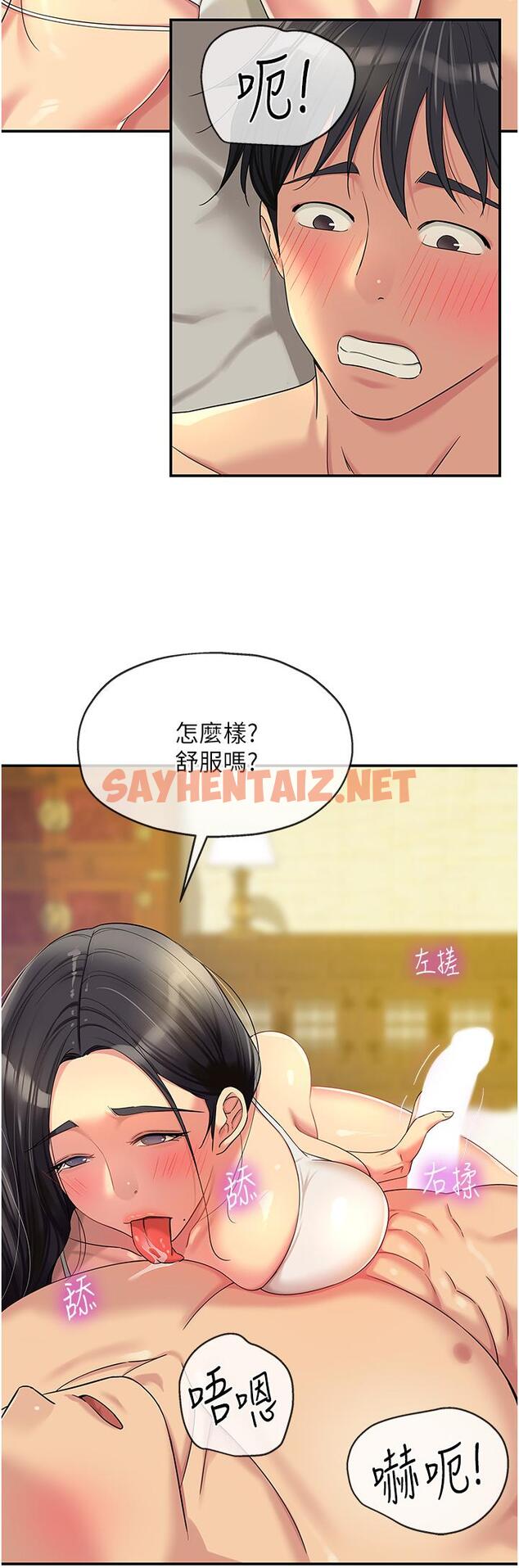 查看漫画洞洞雜貨店 - 第58話-我還想跟妳做十次! - sayhentaiz.net中的1315494图片