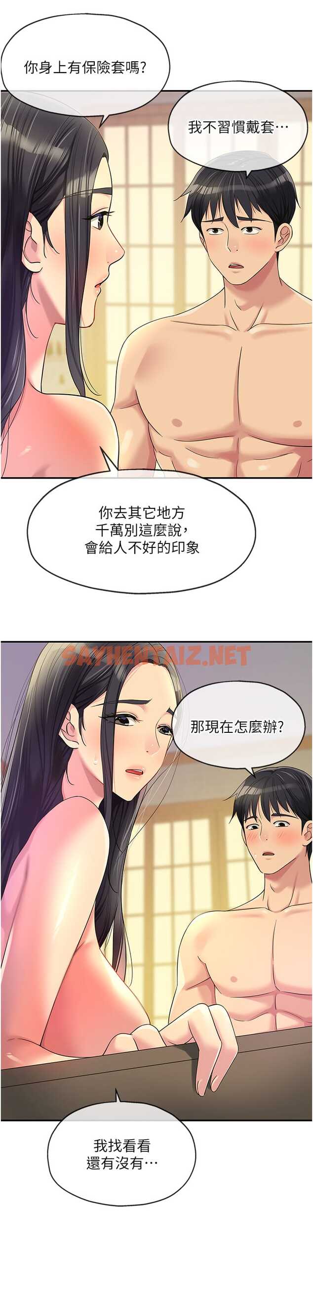 查看漫画洞洞雜貨店 - 第59話-套不住的擎天柱 - sayhentaiz.net中的1326932图片