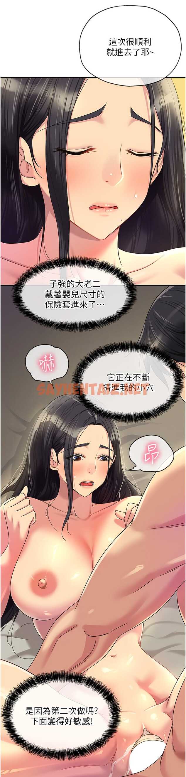 查看漫画洞洞雜貨店 - 第59話-套不住的擎天柱 - sayhentaiz.net中的1326940图片