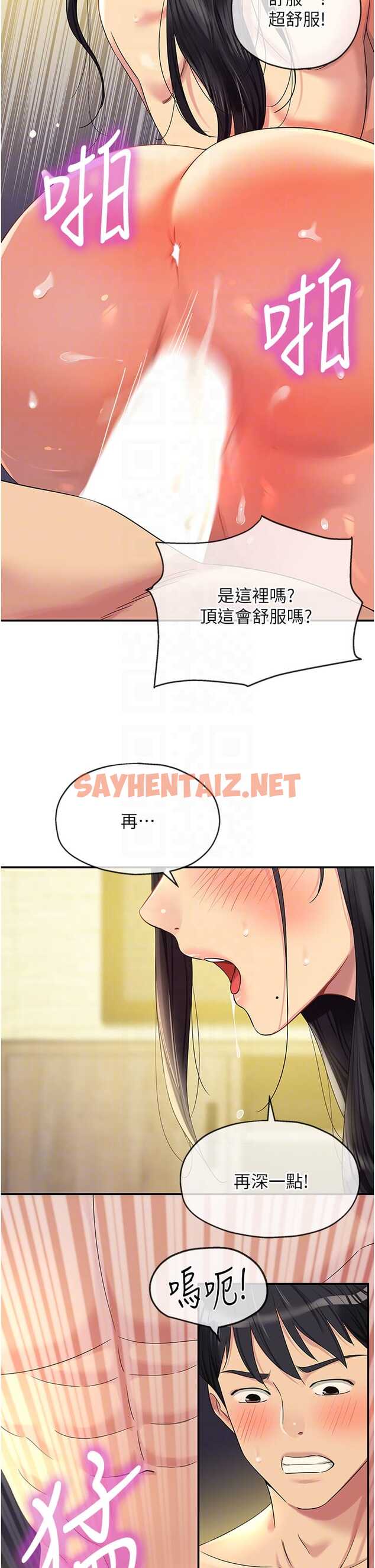 查看漫画洞洞雜貨店 - 第59話-套不住的擎天柱 - sayhentaiz.net中的1326949图片