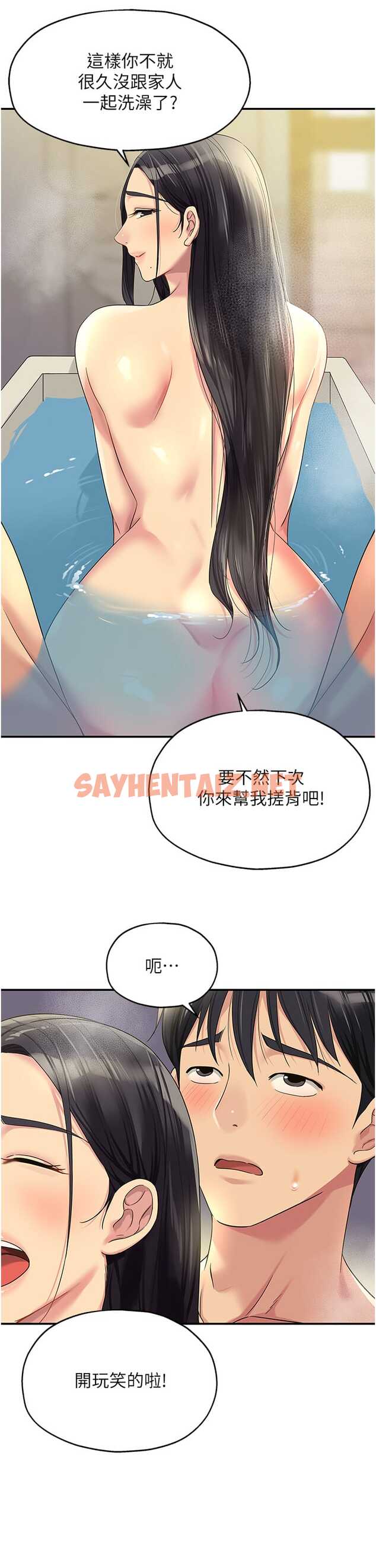 查看漫画洞洞雜貨店 - 第59話-套不住的擎天柱 - sayhentaiz.net中的1326960图片