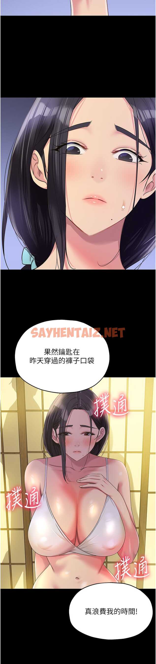 查看漫画洞洞雜貨店 - 第59話-套不住的擎天柱 - sayhentaiz.net中的1326962图片