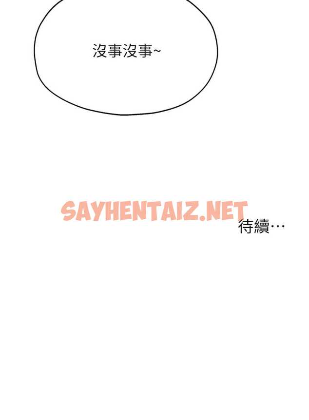 查看漫画洞洞雜貨店 - 第59話-套不住的擎天柱 - sayhentaiz.net中的1326964图片