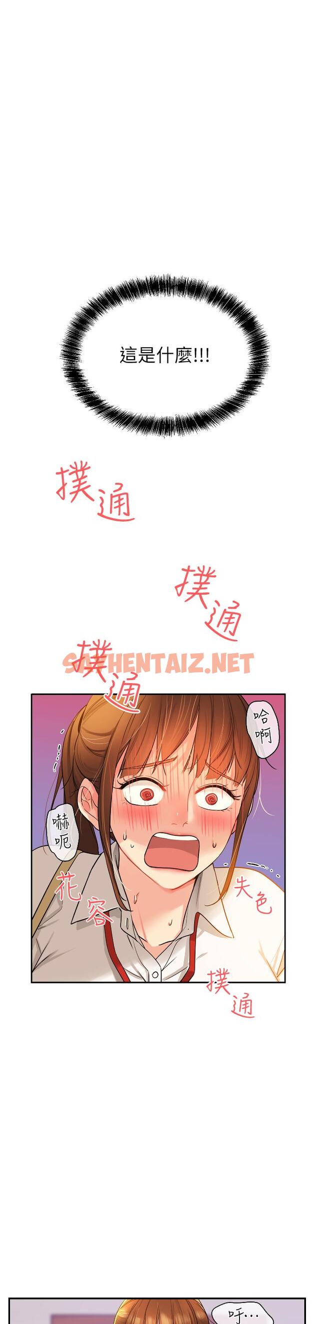 查看漫画洞洞雜貨店 - 第6話-在穿著黑絲的雙腿間摩擦 - sayhentaiz.net中的944759图片