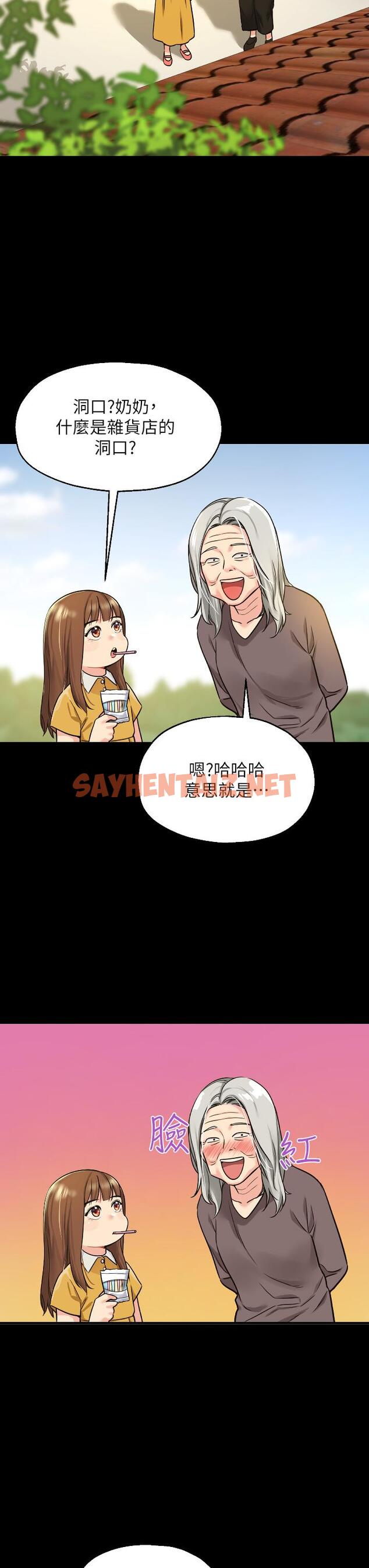 查看漫画洞洞雜貨店 - 第6話-在穿著黑絲的雙腿間摩擦 - sayhentaiz.net中的944761图片