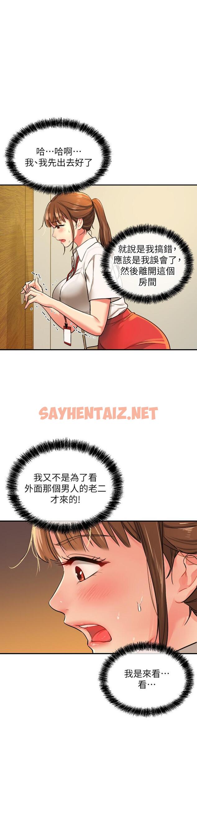 查看漫画洞洞雜貨店 - 第6話-在穿著黑絲的雙腿間摩擦 - sayhentaiz.net中的944763图片