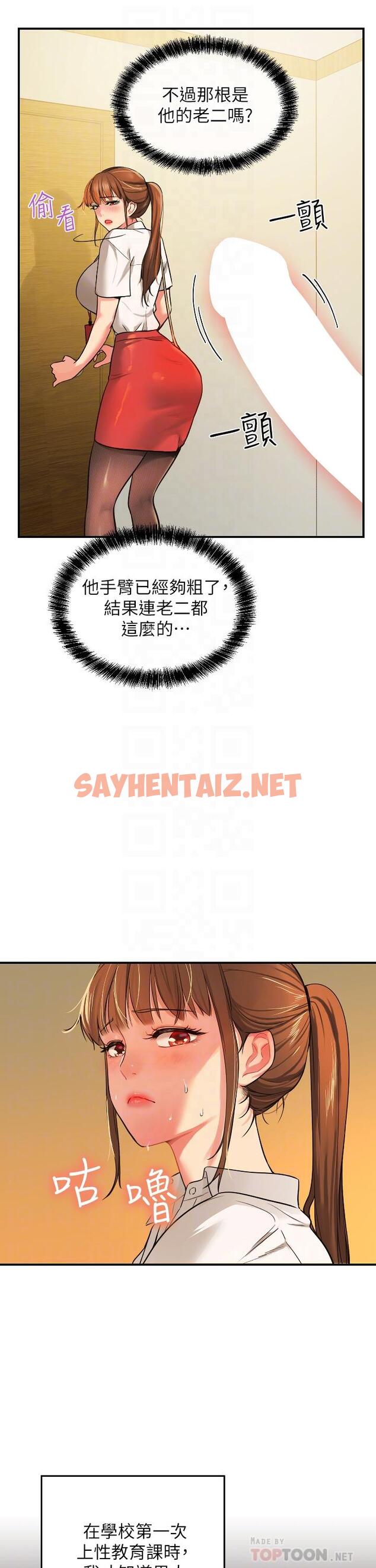 查看漫画洞洞雜貨店 - 第6話-在穿著黑絲的雙腿間摩擦 - sayhentaiz.net中的944764图片