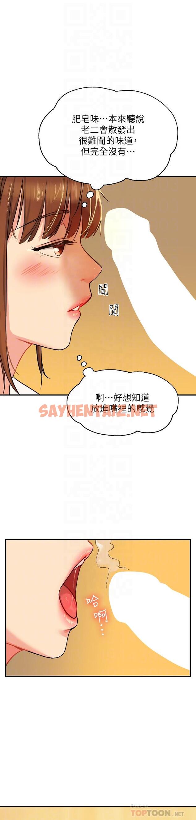 查看漫画洞洞雜貨店 - 第6話-在穿著黑絲的雙腿間摩擦 - sayhentaiz.net中的944772图片