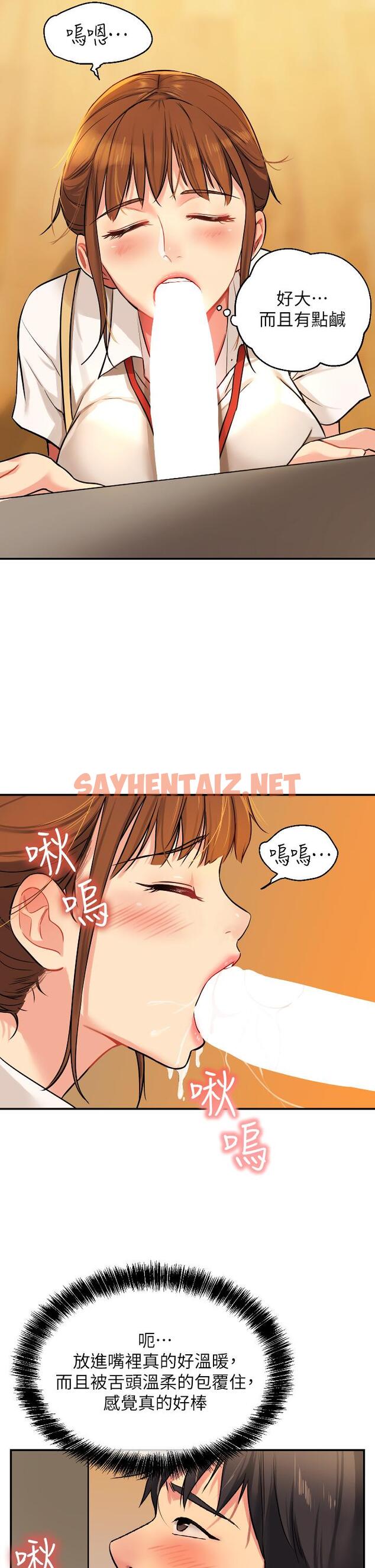 查看漫画洞洞雜貨店 - 第6話-在穿著黑絲的雙腿間摩擦 - sayhentaiz.net中的944773图片