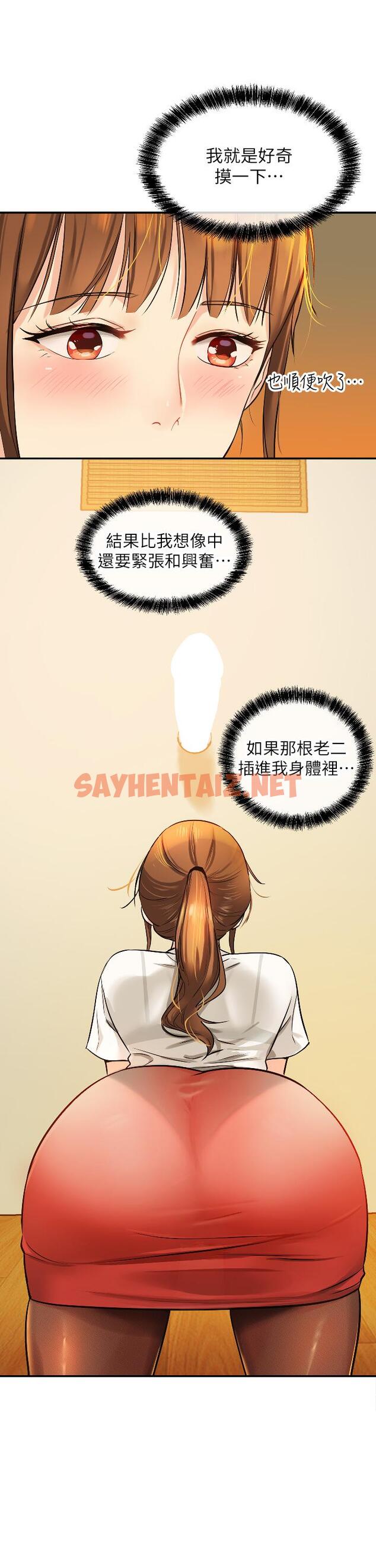 查看漫画洞洞雜貨店 - 第6話-在穿著黑絲的雙腿間摩擦 - sayhentaiz.net中的944777图片